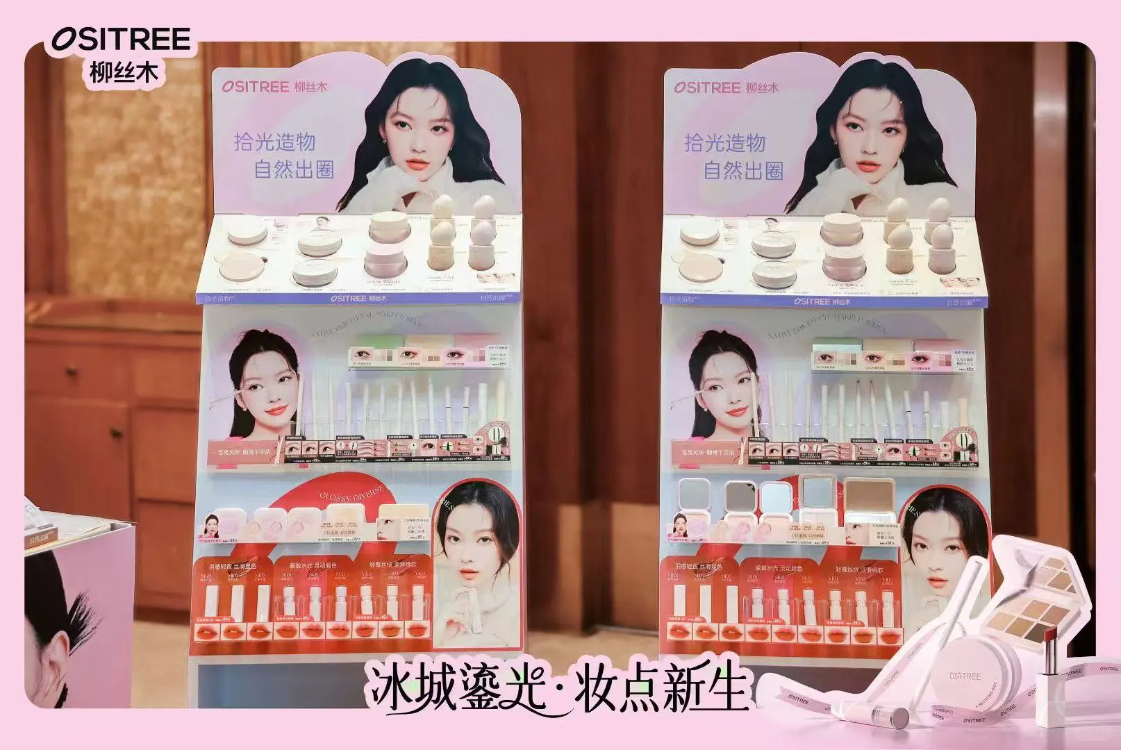 柳丝木 妆点新生 新品招商会 圆满结束
