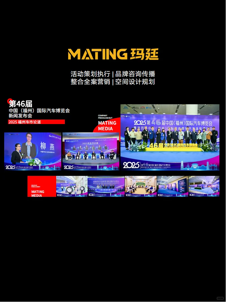 福州活动策划公司-玛廷文化