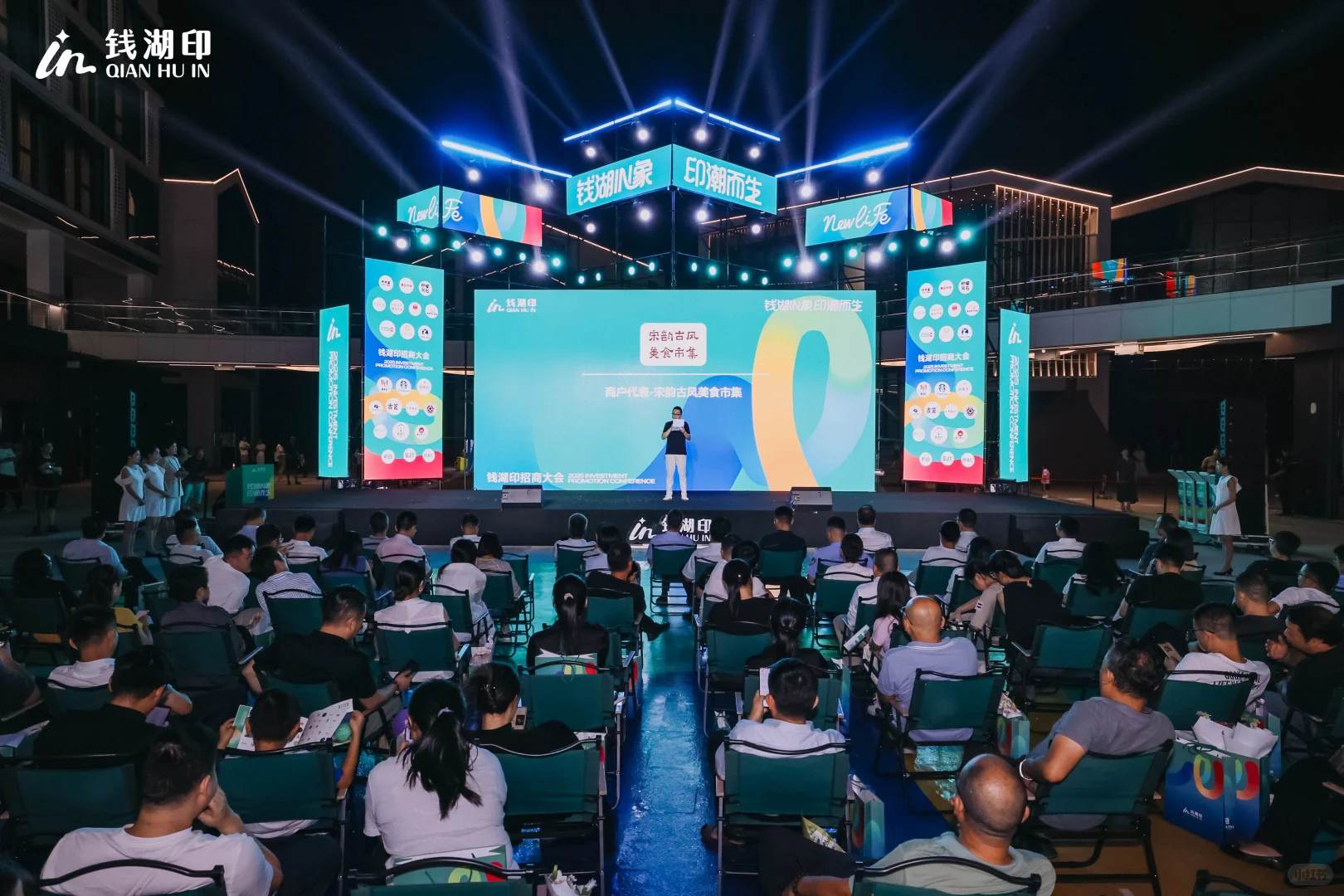 大会落幕！招商！继续！