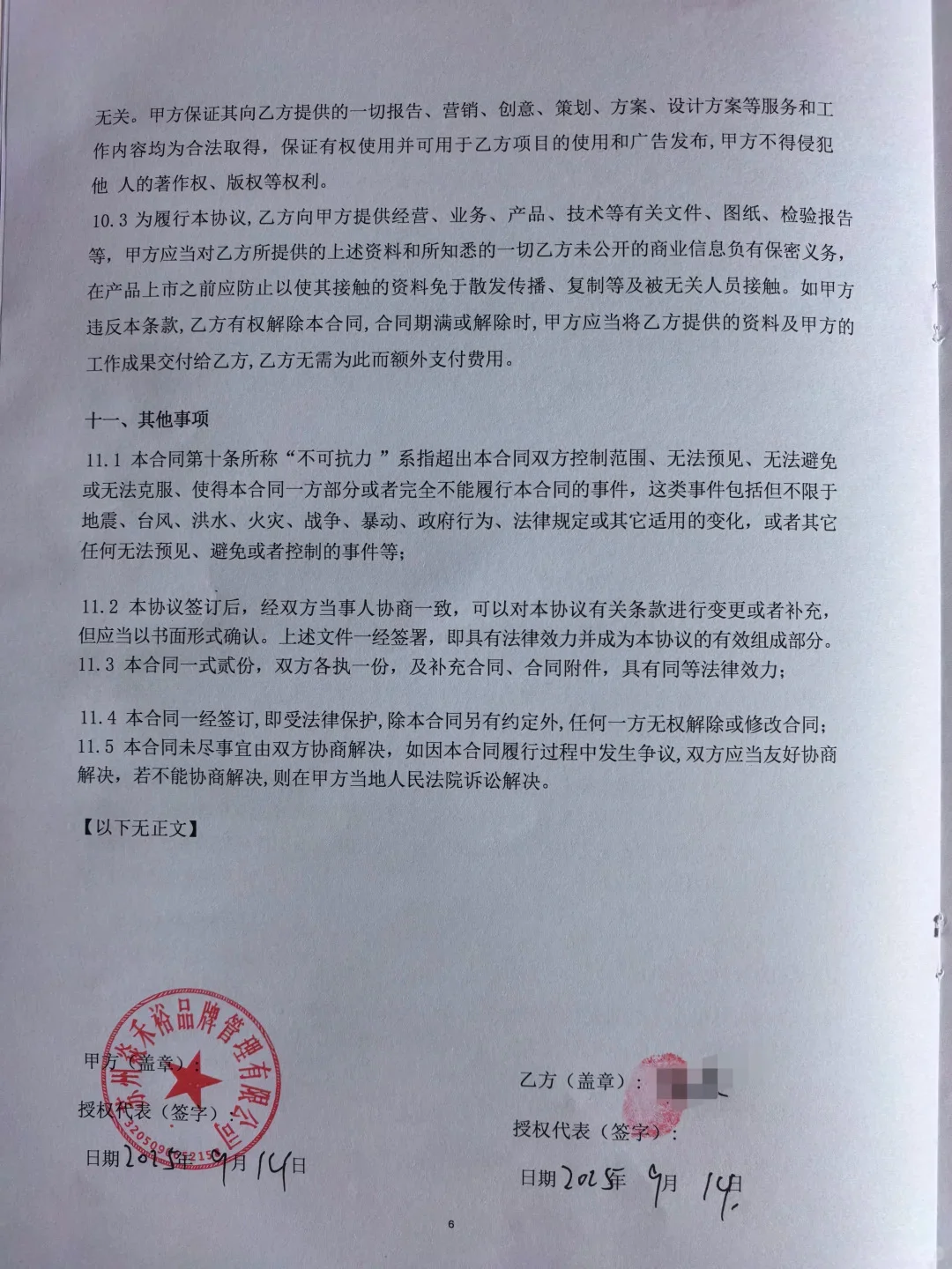 避雷某宝闪购/某东/某团酒店招商会骗局