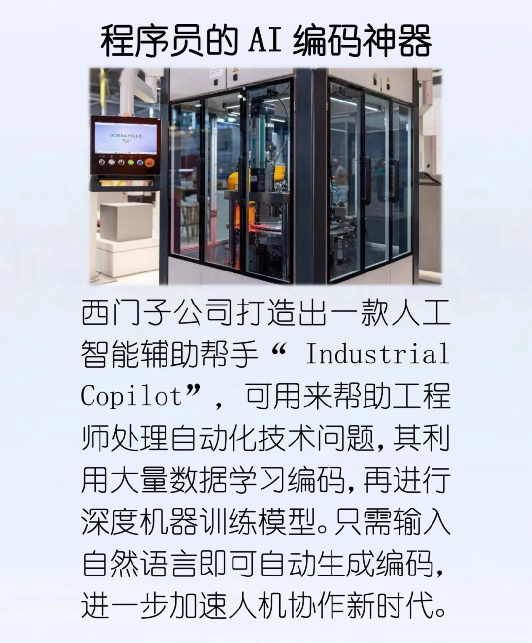 中国工业博览会上海见