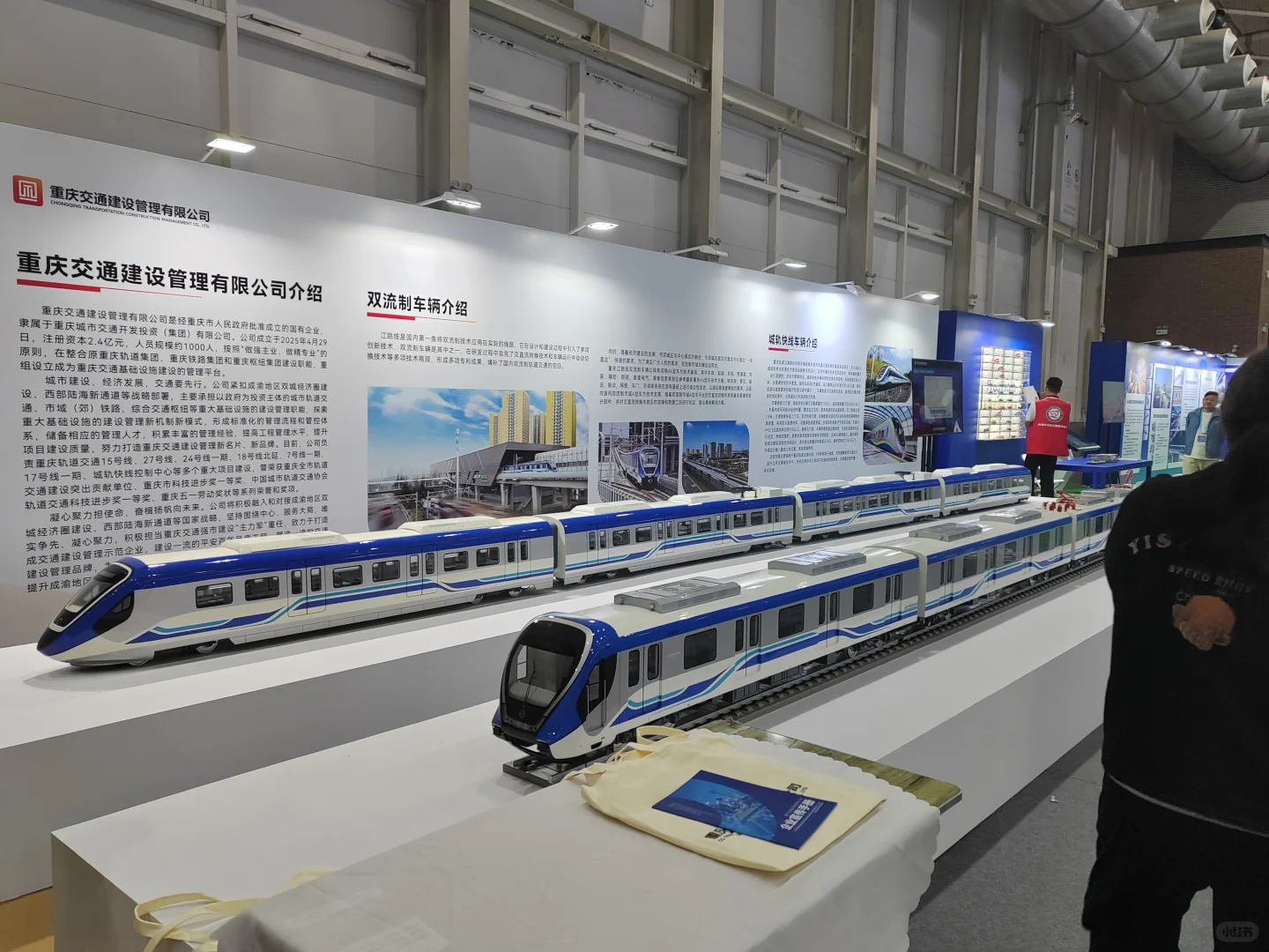 2025中国国际城市轨道交通展览会