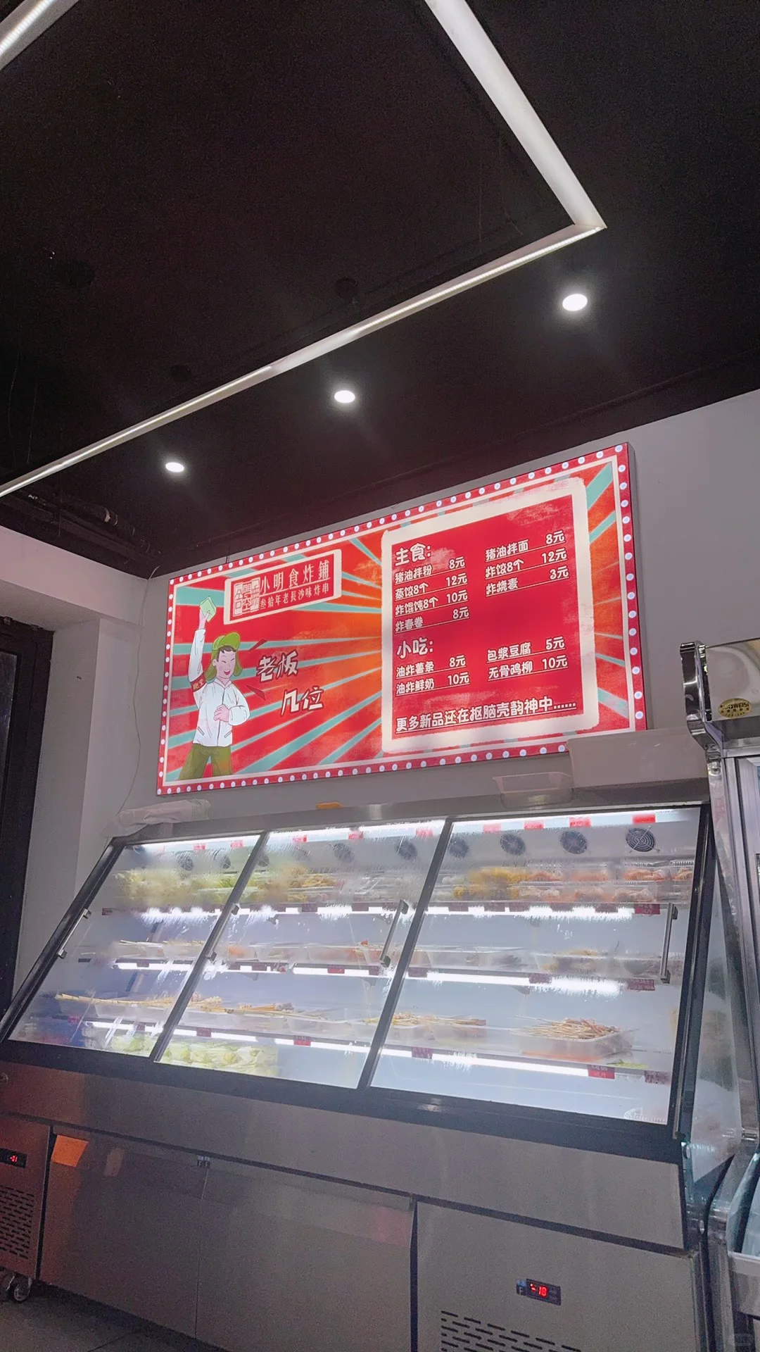 茶子山附近反复去吃的炸炸炸，辣椒好香！