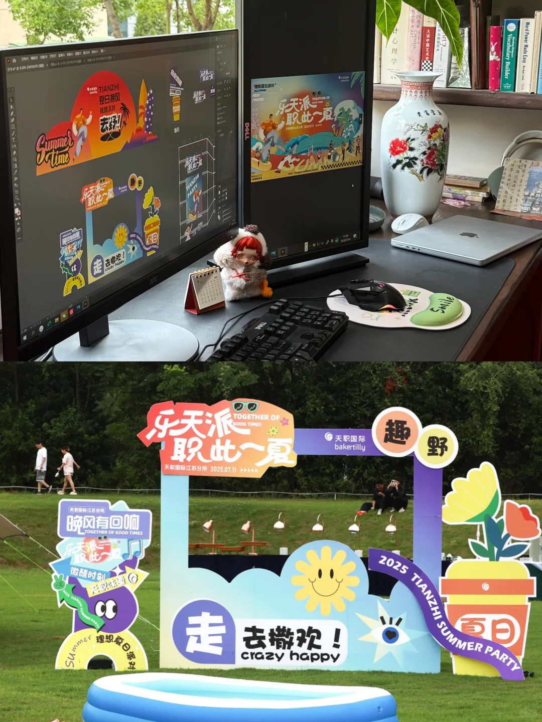 设计日常｜人生要充满passion呀！