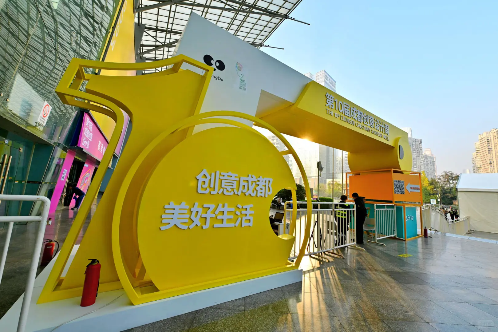 大型活动|第十届成都创意设计周