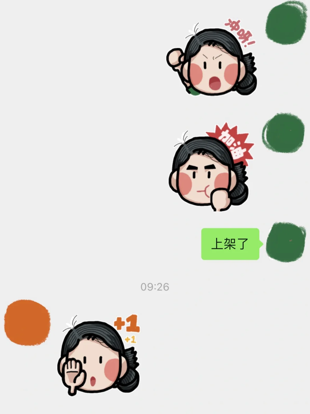 团购表情包上架咯?欢迎使用✨