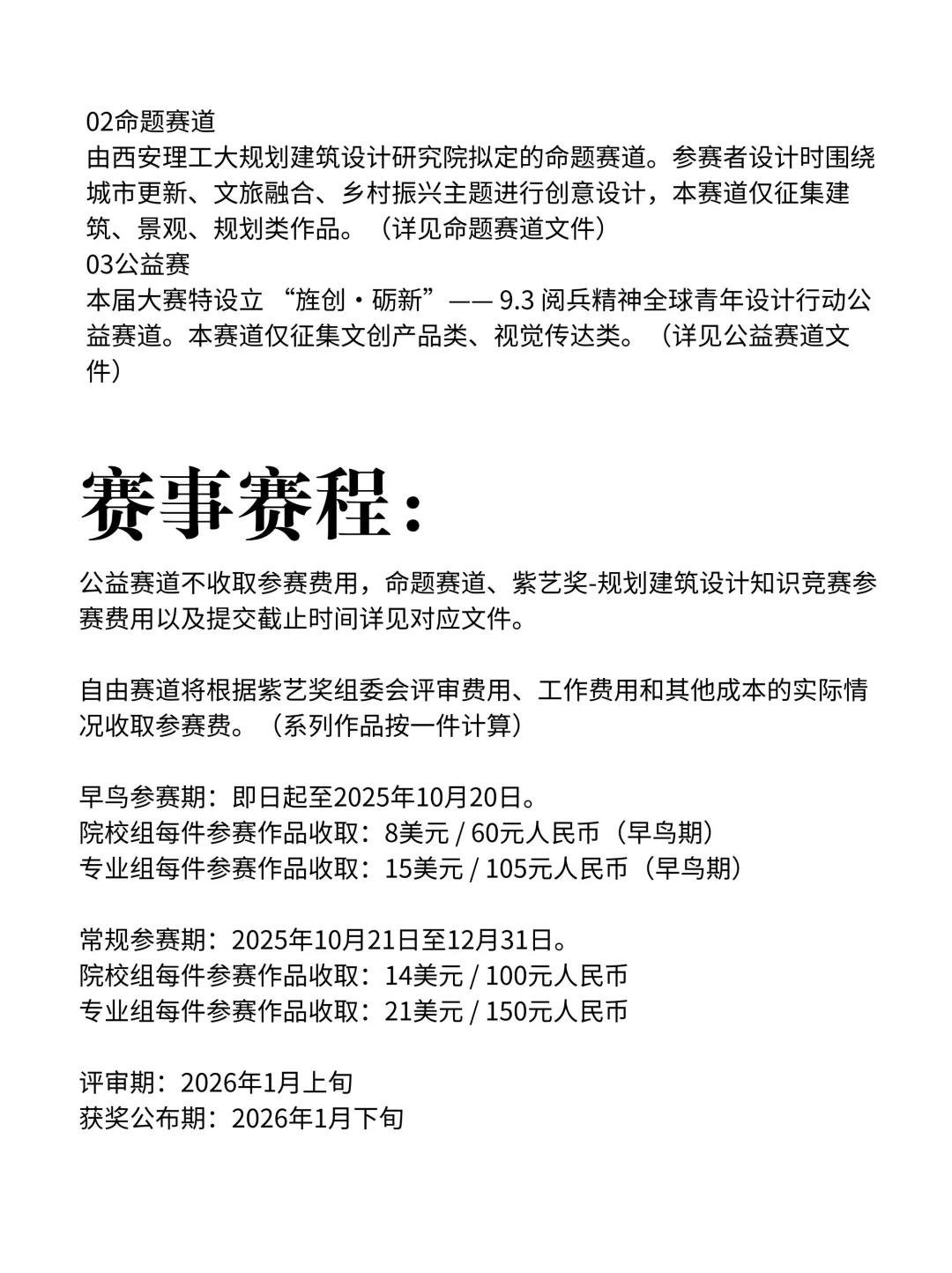 9-10月投作品就有奖的设计大赛！获奖率90%