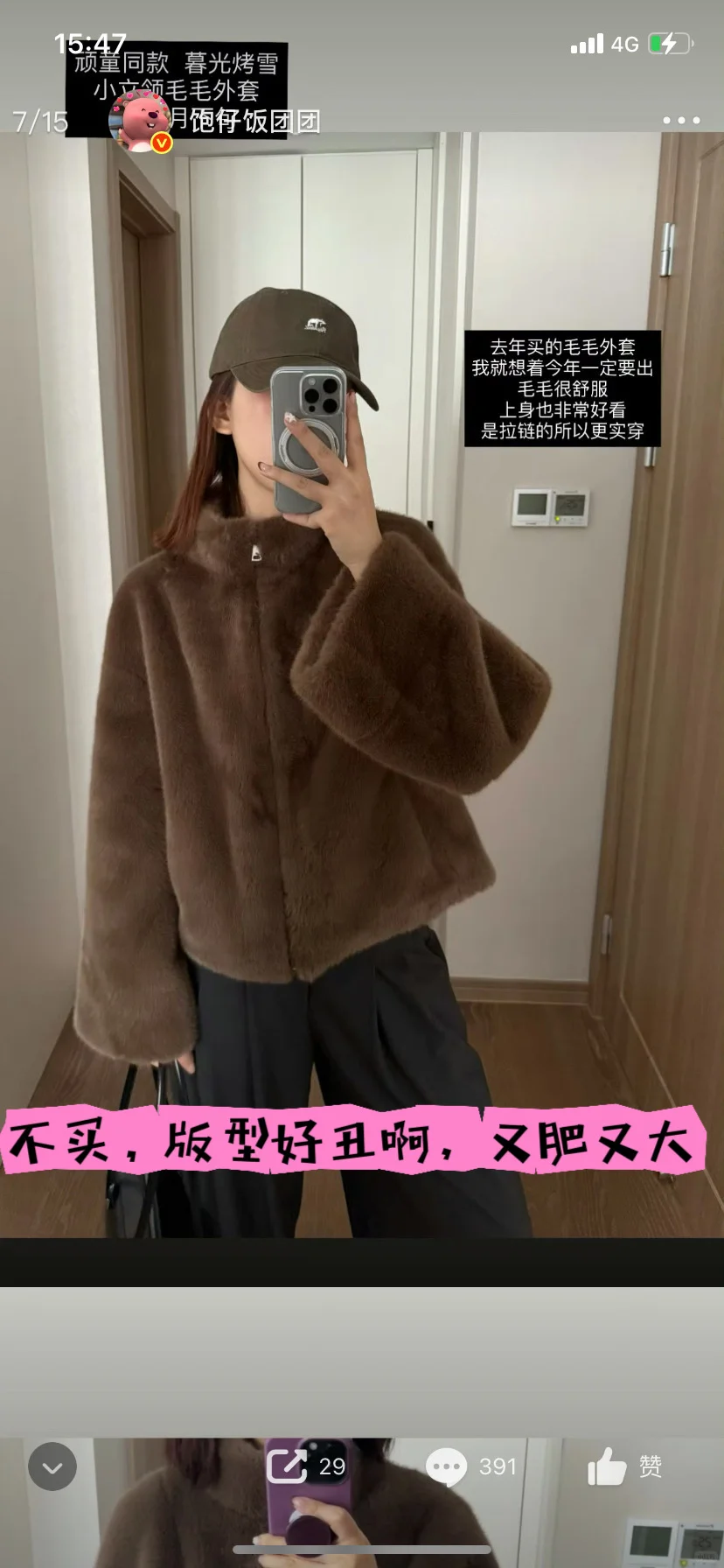 团购之饱仔团预告买什么