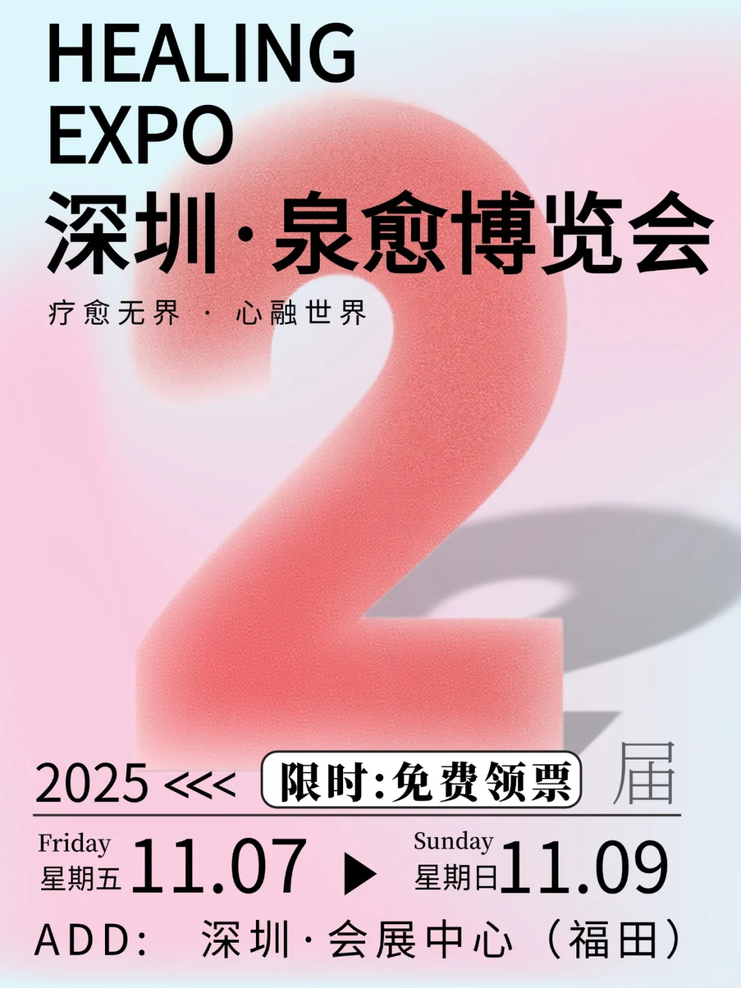 深圳终于有「能躺平」的疗愈展了！限时报名