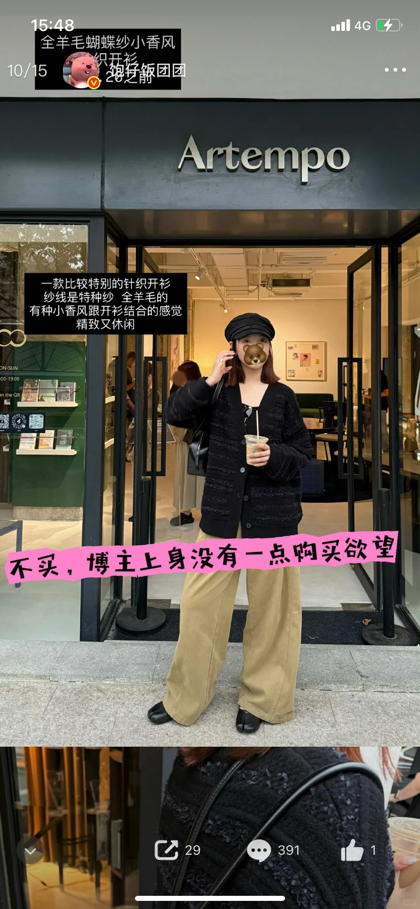 团购之饱仔团预告买什么