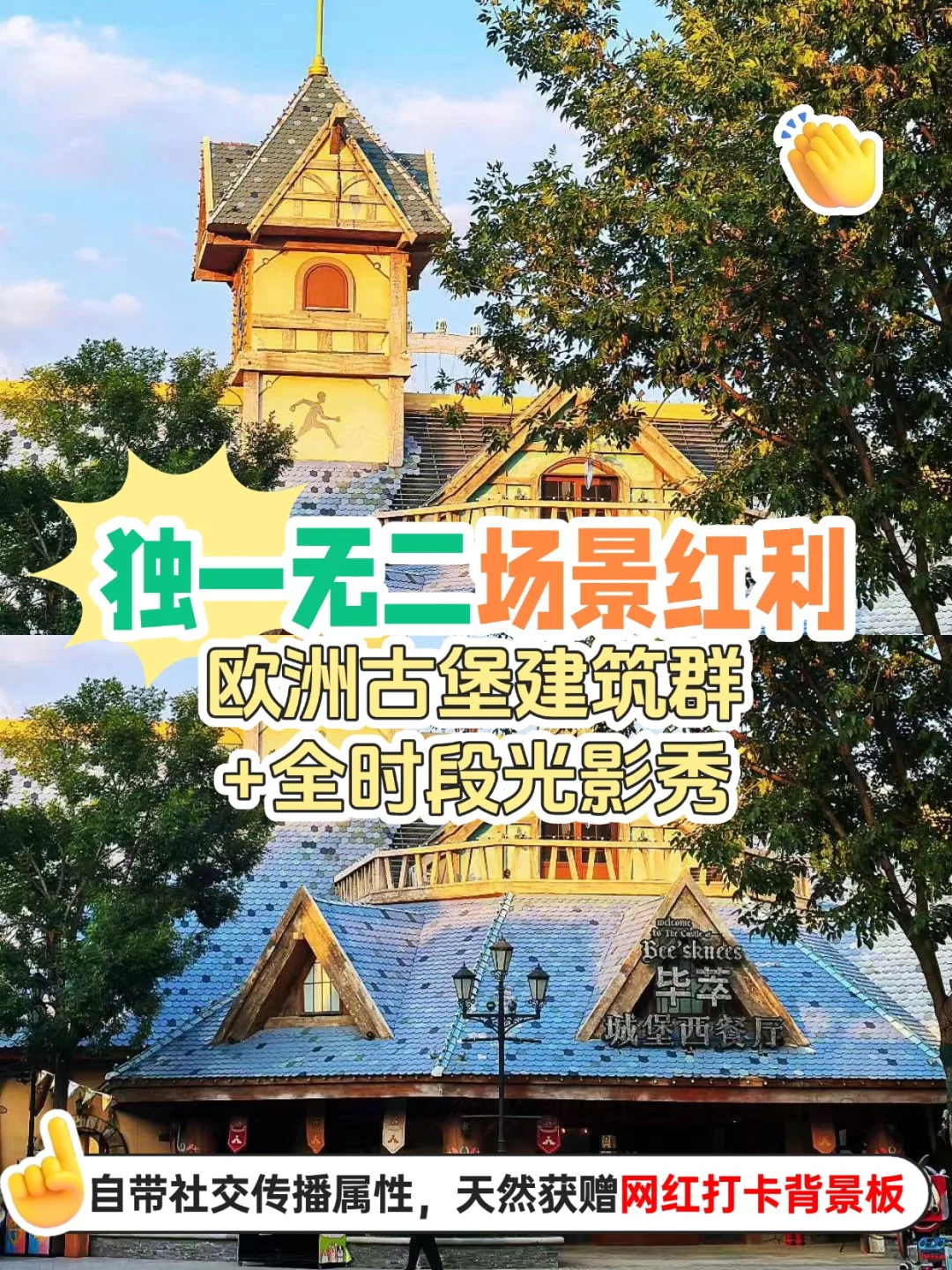 ?国王大街燃爆招商中?