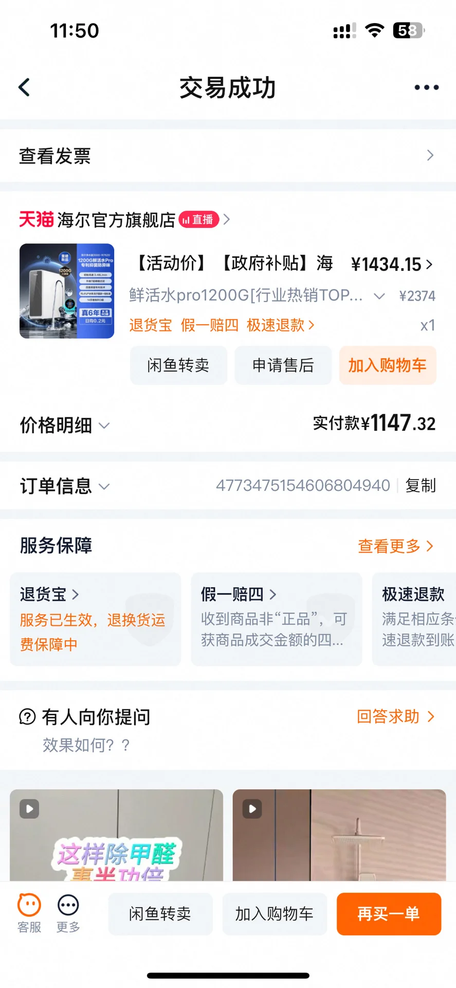 家电团购的套路也太深了