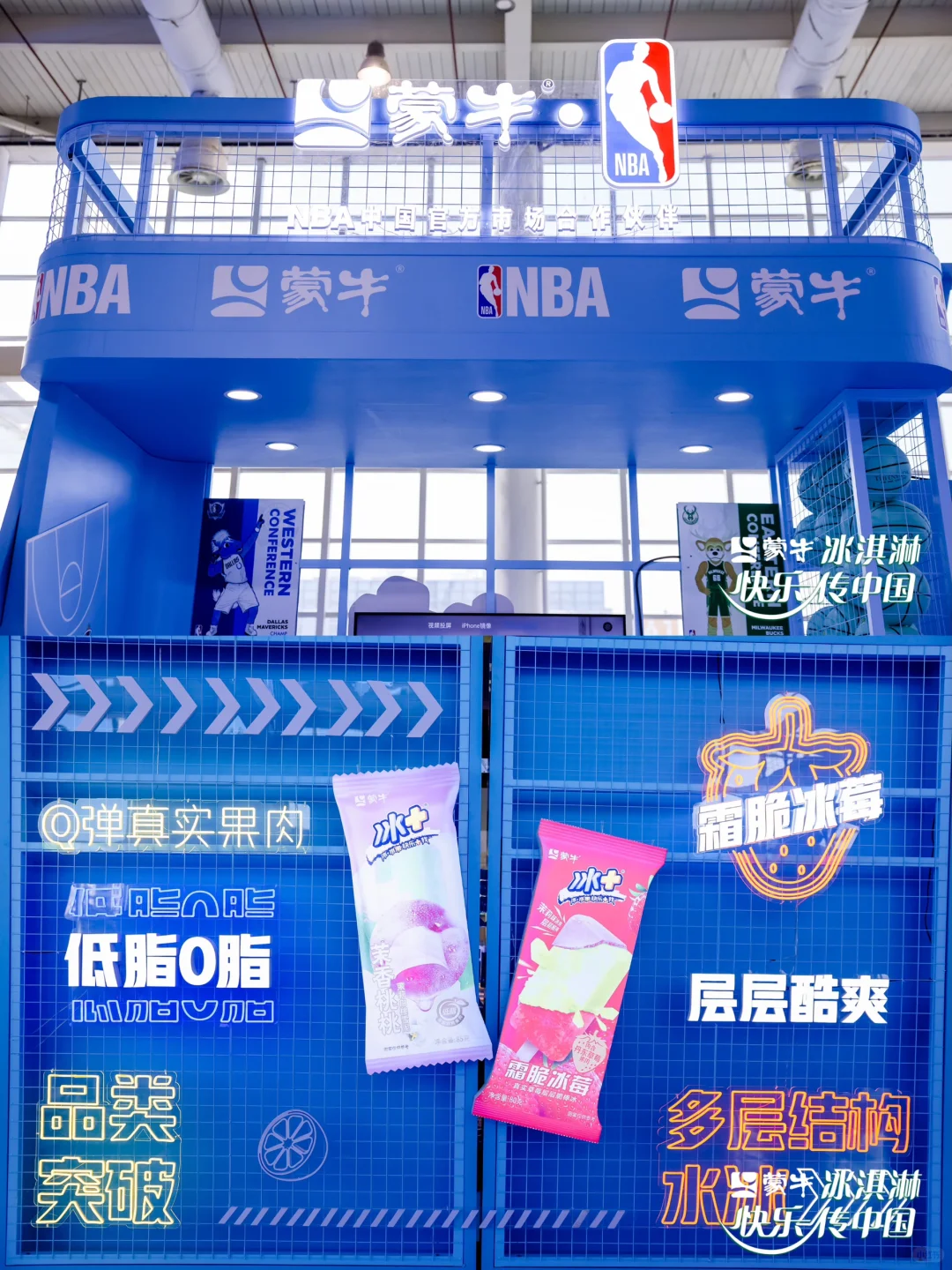 ✨上海广州会议会务公司｜蒙牛合作伙伴大会