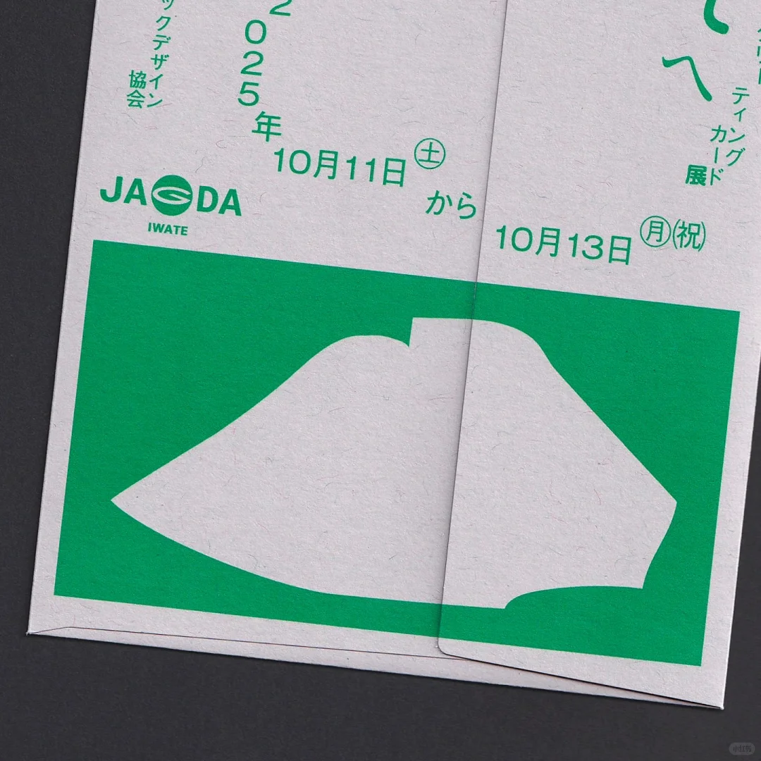 からJAGDA岩手の展覧会｜日本贺卡设计展