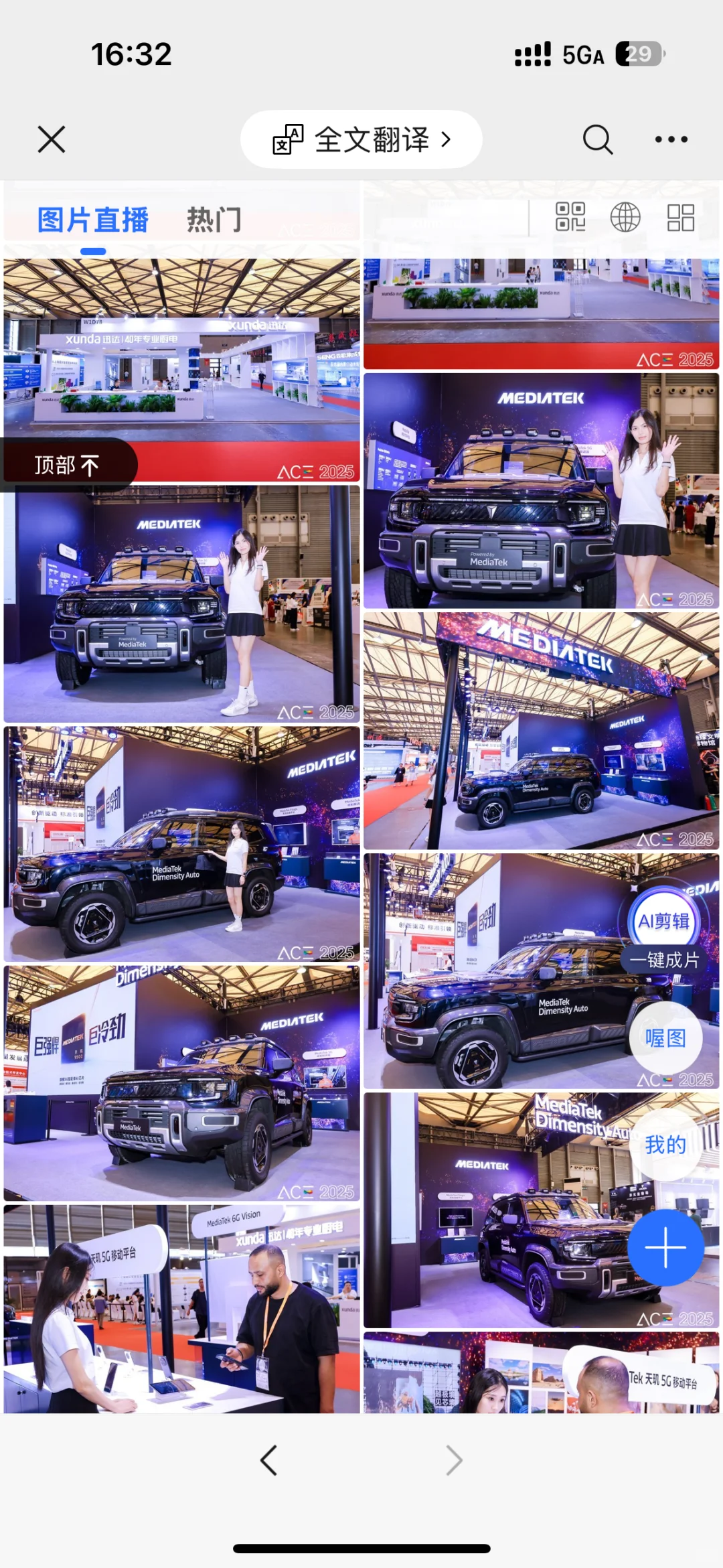 上海智家博览会，科技感拉满?