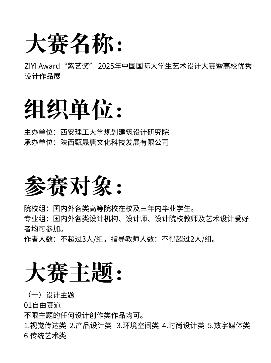 9-10月投作品就有奖的设计大赛！获奖率90%