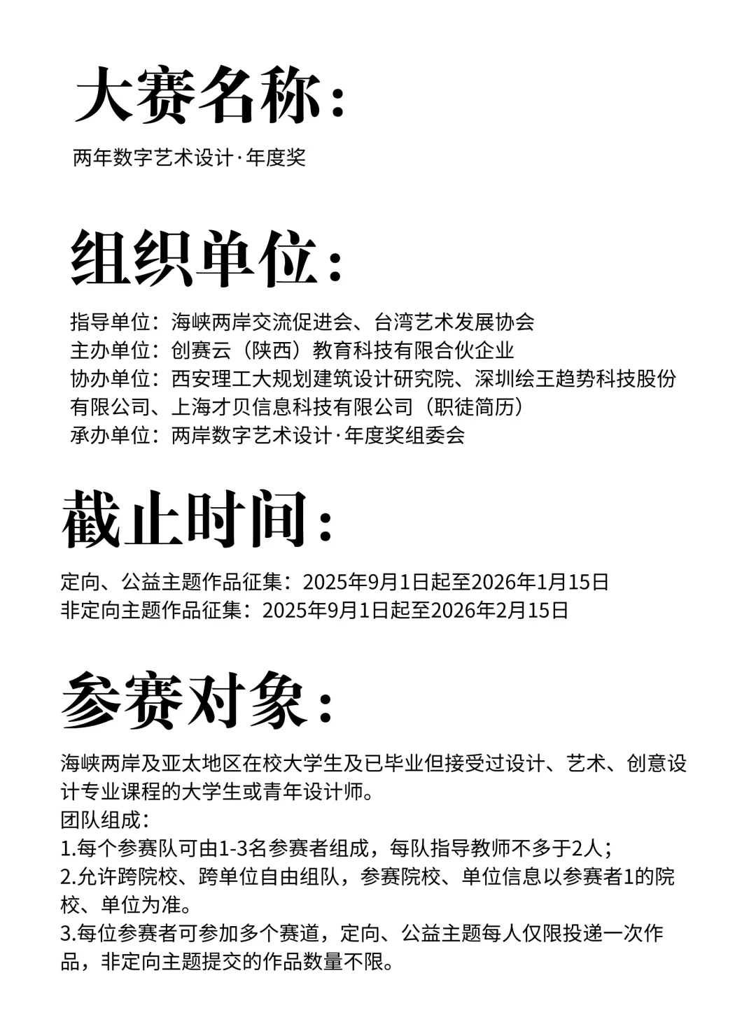 不用组队！一个人也能参加的设计竞赛！