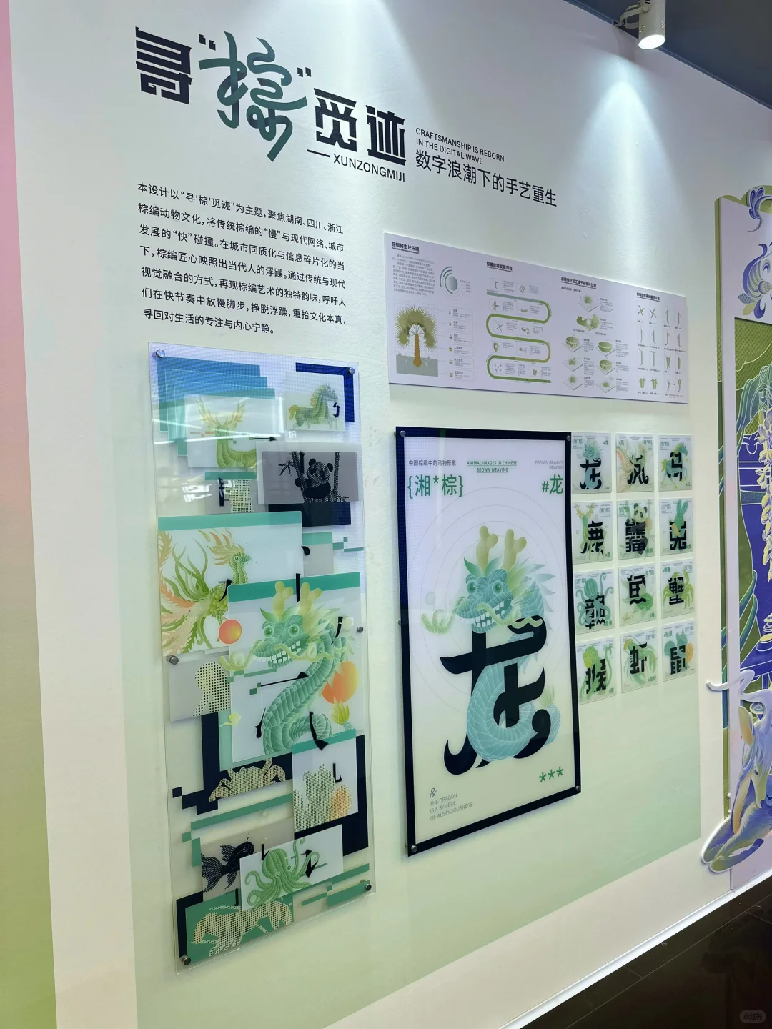 “你好同学”设计展～