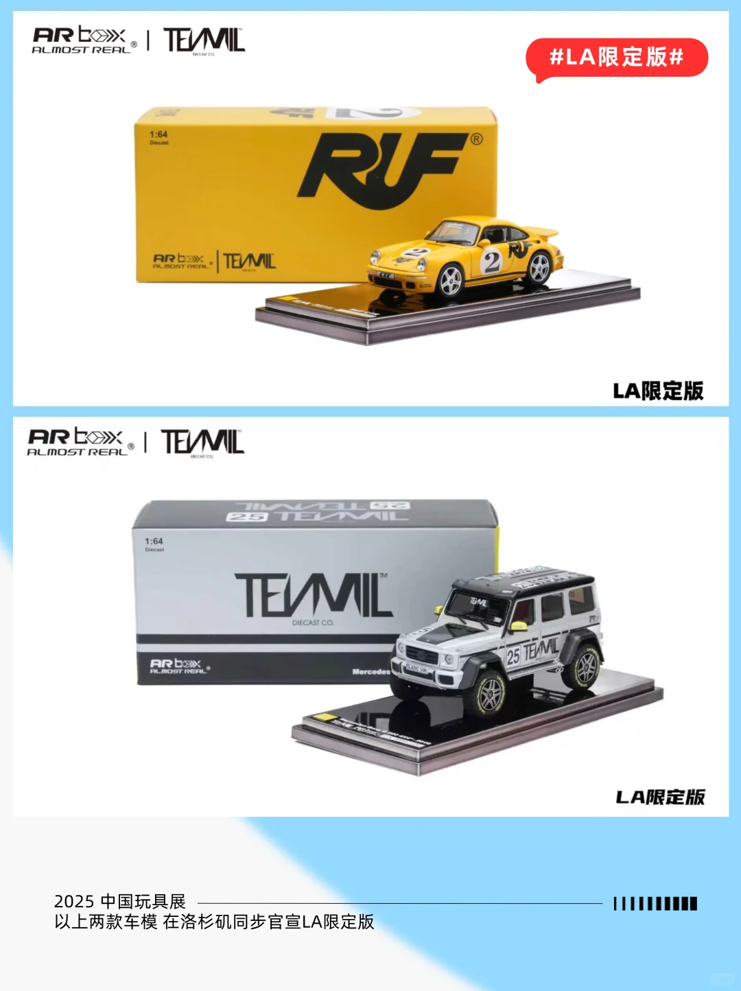 【内含4个品牌】上海玩具展最新资讯！