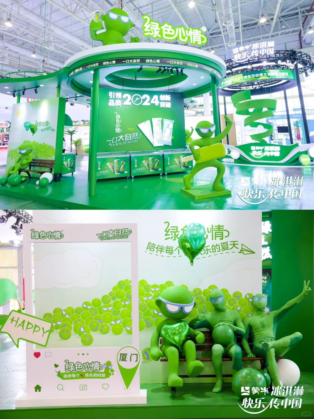 ✨上海广州会议会务公司｜蒙牛合作伙伴大会