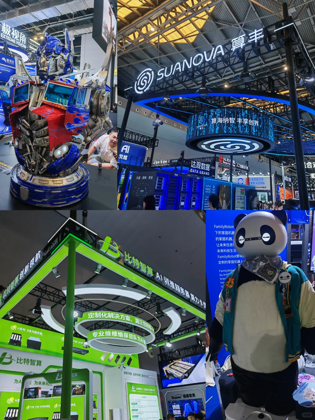 最火的一届WAIC2025世界人工智能大会❗