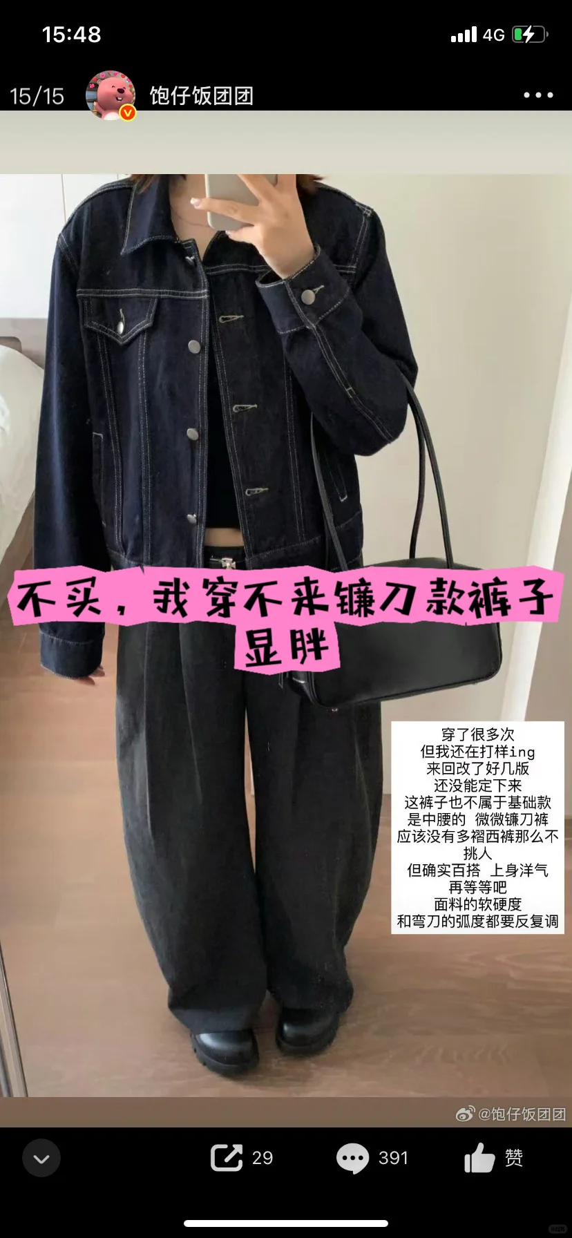 团购之饱仔团预告买什么