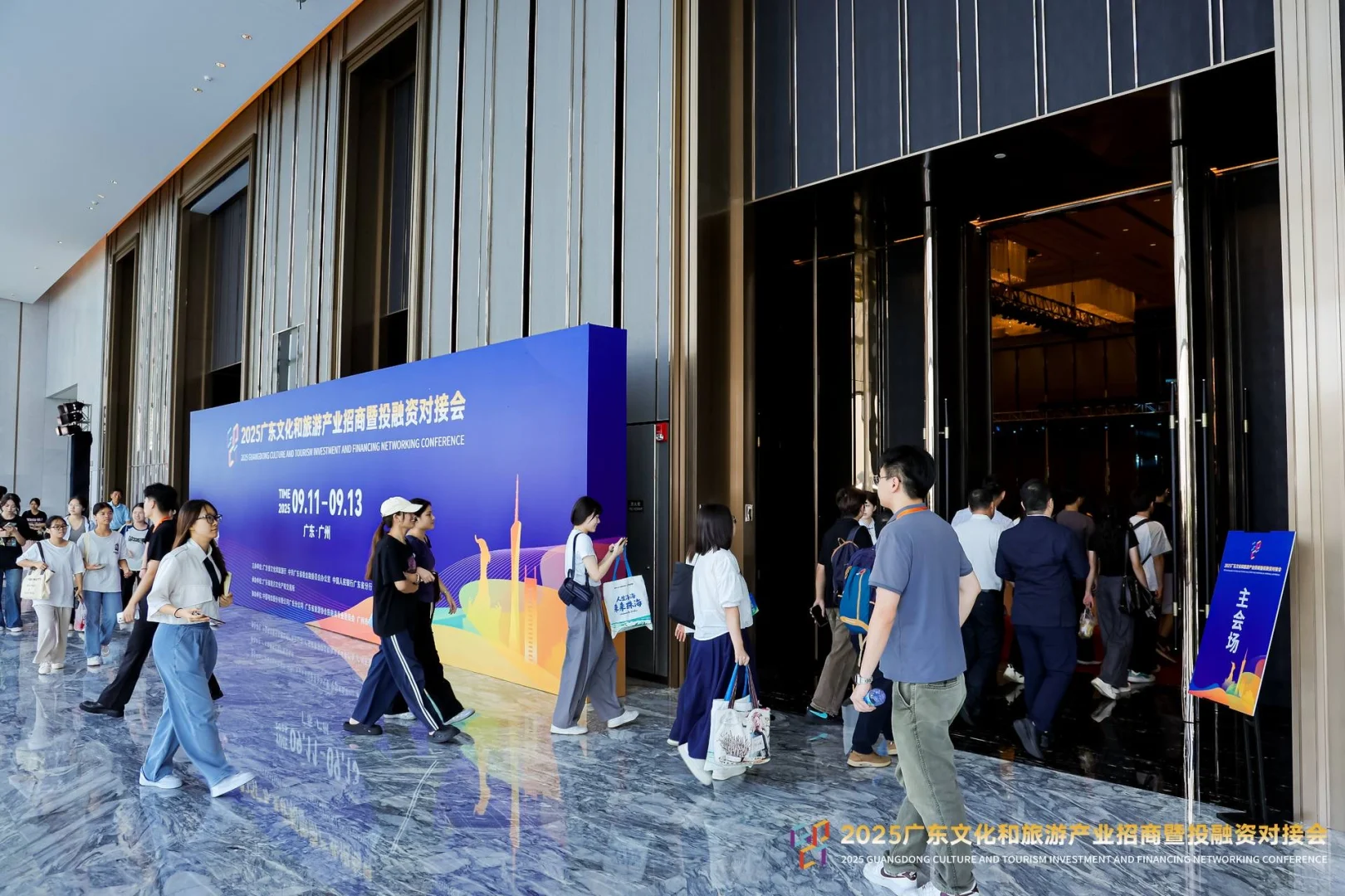 广东文化和旅游产品招商暨投融资对接会