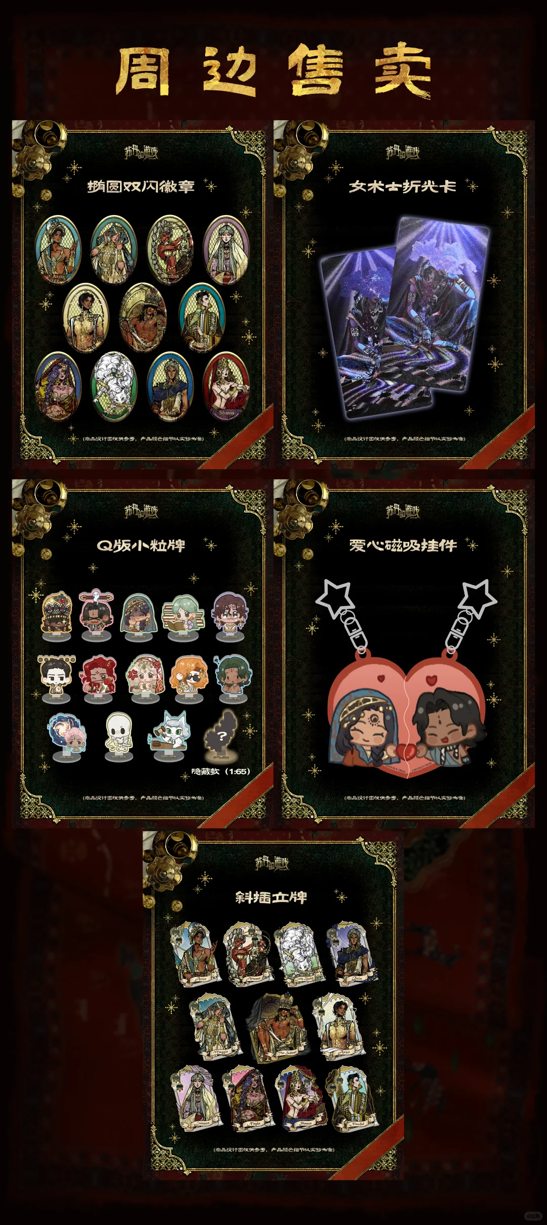 苏丹的游戏｜CP2025SP参展决定！