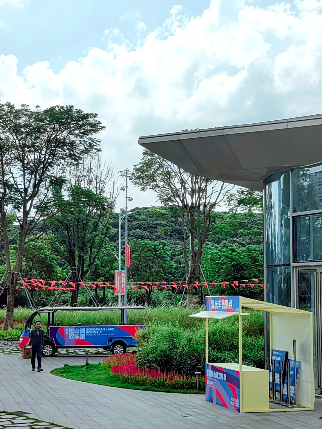 逛公园，看松山湖双年展，拥抱更开阔的世界