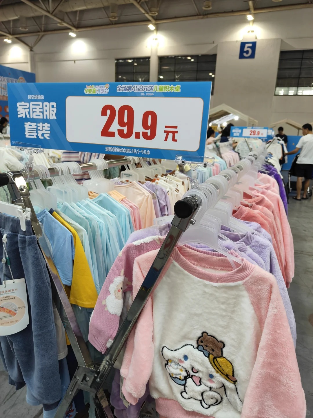 ?爱婴室孕婴童博览会逛展小结~