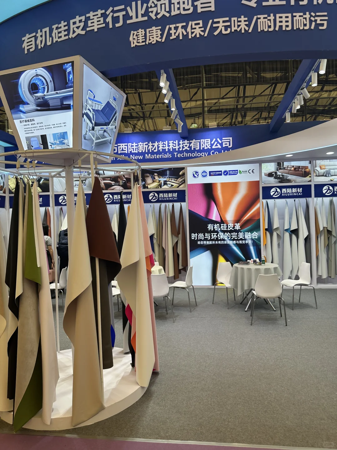 2025上海新国际博览中心皮革展打卡