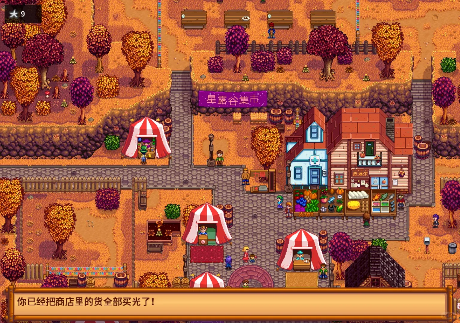 星露谷展览会转盘投注攻略