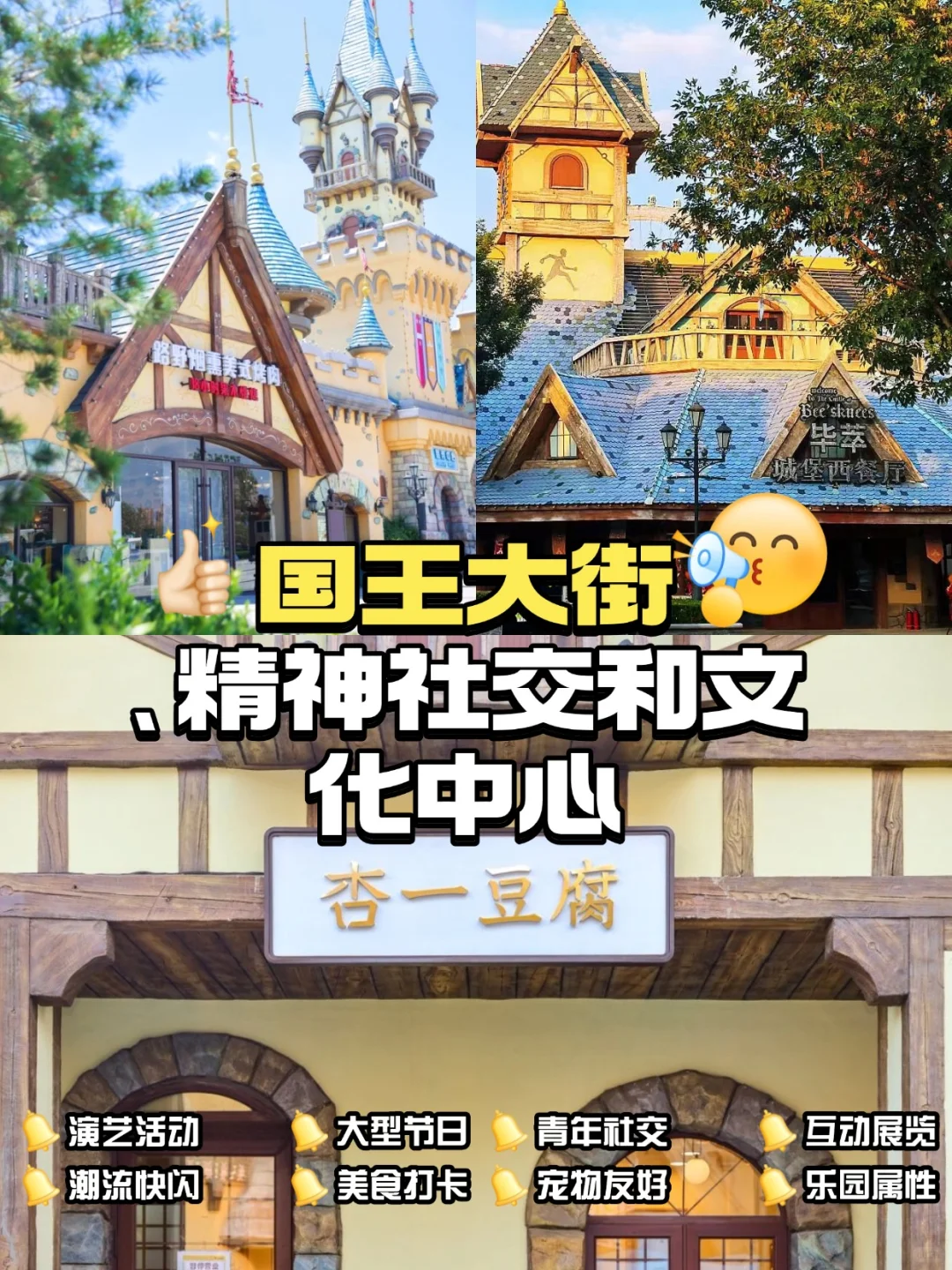 ?国王大街燃爆招商中?