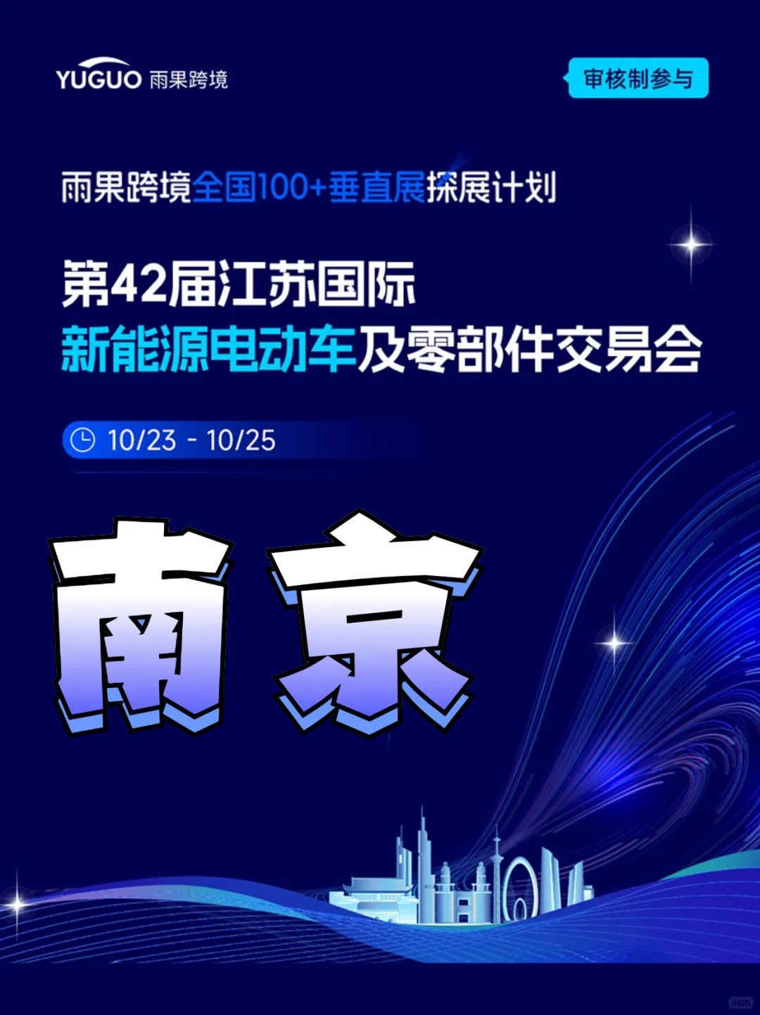 速来！雨果带队带你探展！！