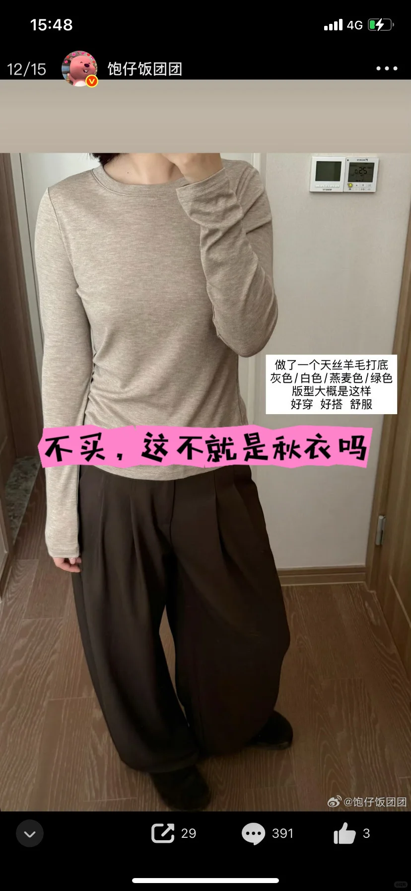 团购之饱仔团预告买什么