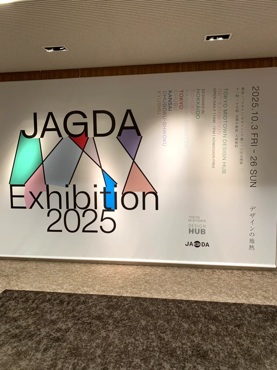 推荐一个很不错的设计展