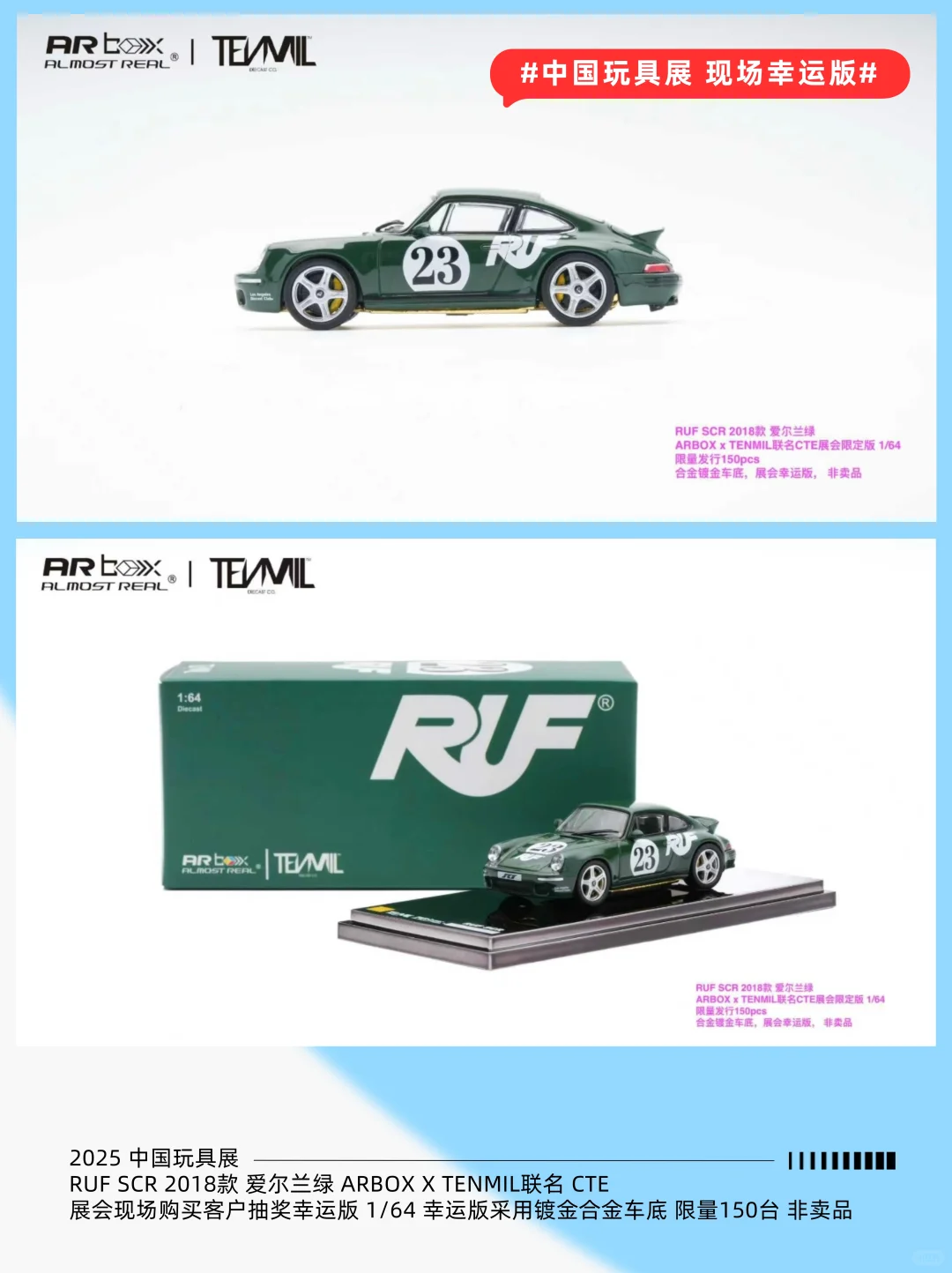 【内含4个品牌】上海玩具展最新资讯！