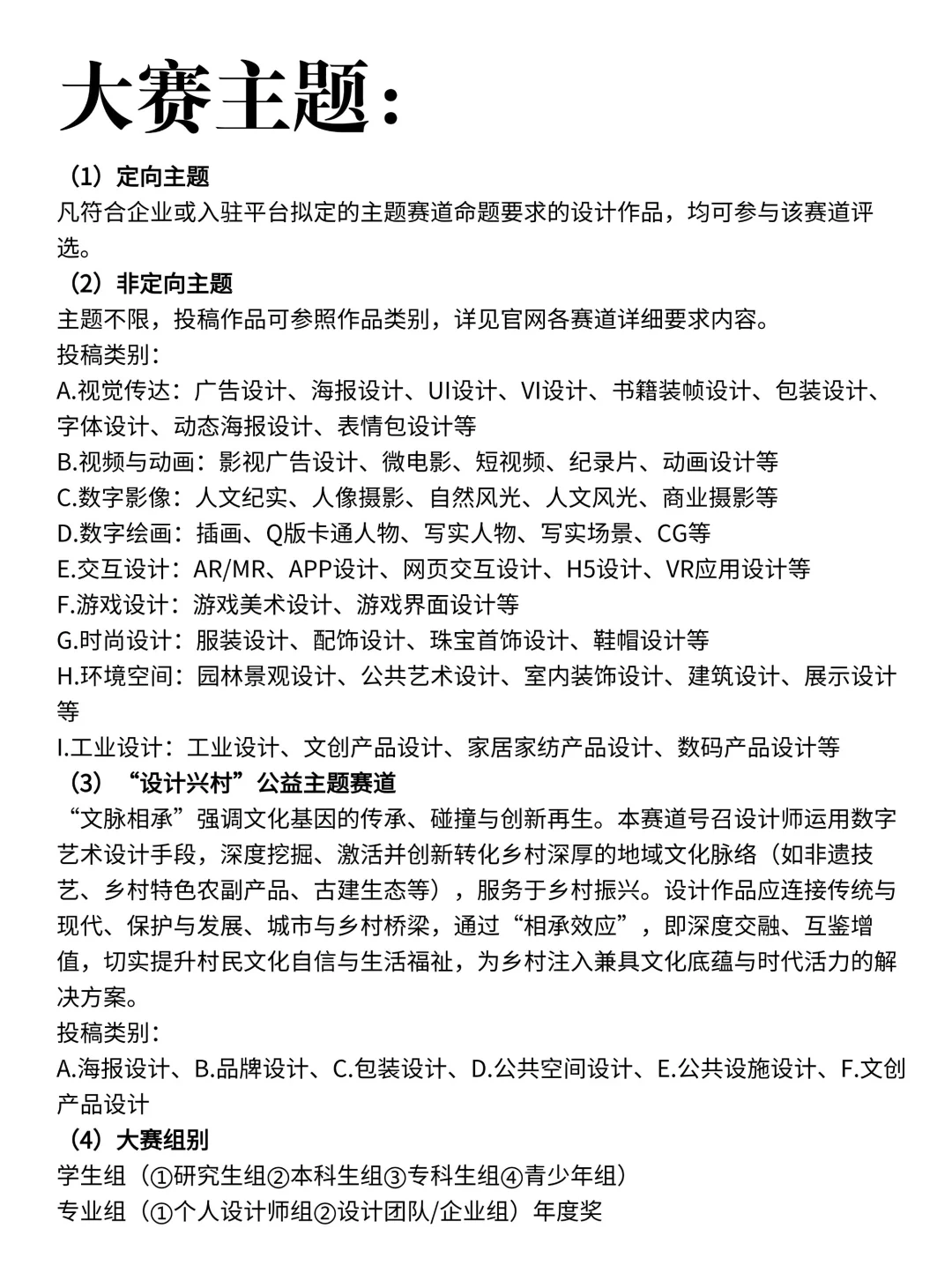 不用组队！一个人也能参加的设计竞赛！