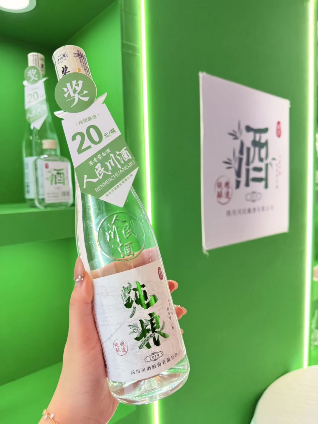 南京宝藏酒展?玄武饭店微醺之旅