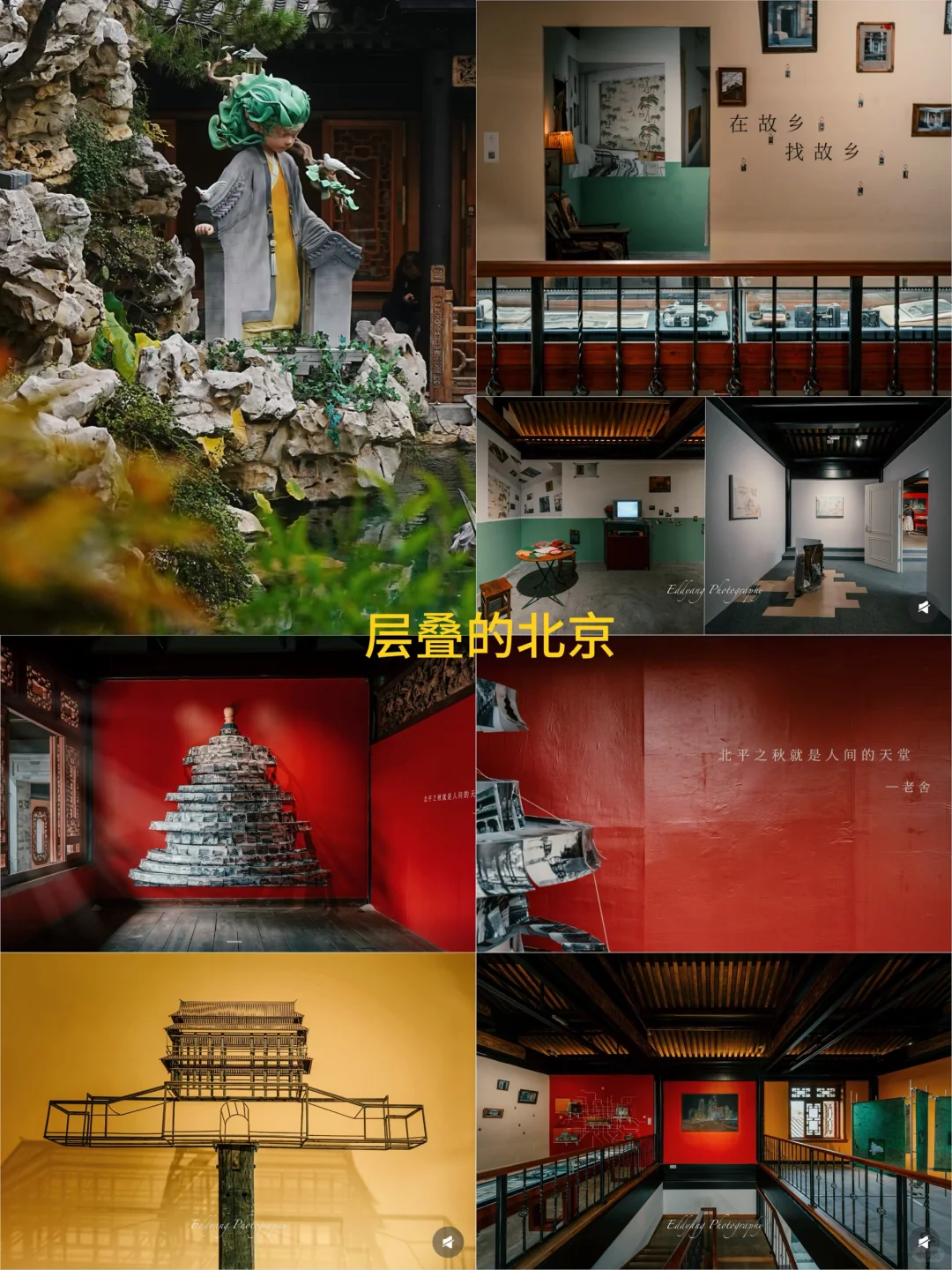 北京国庆看展｜这10个展览别错过！