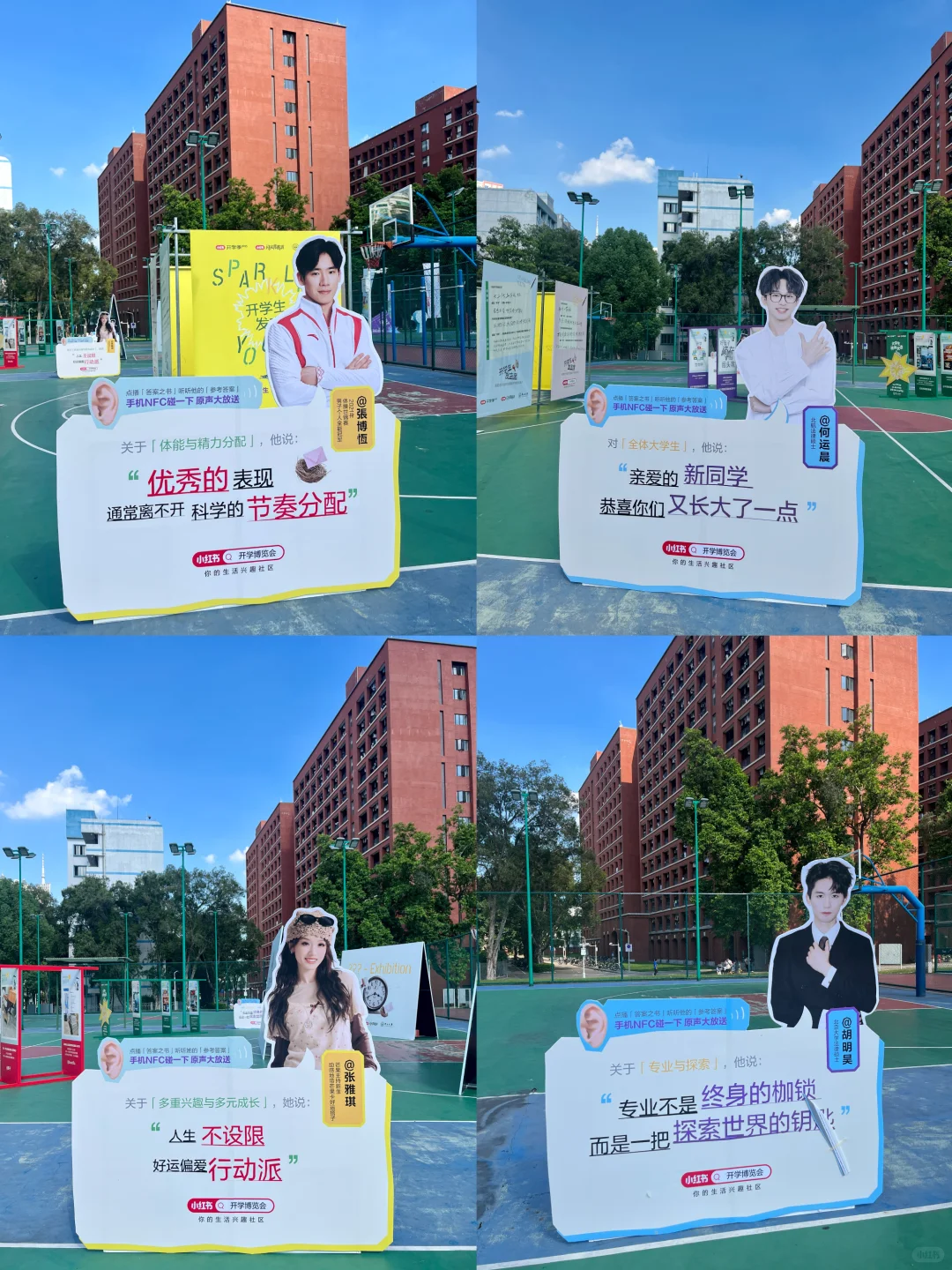 Plog?有如此权威的开学博览会进入中大…