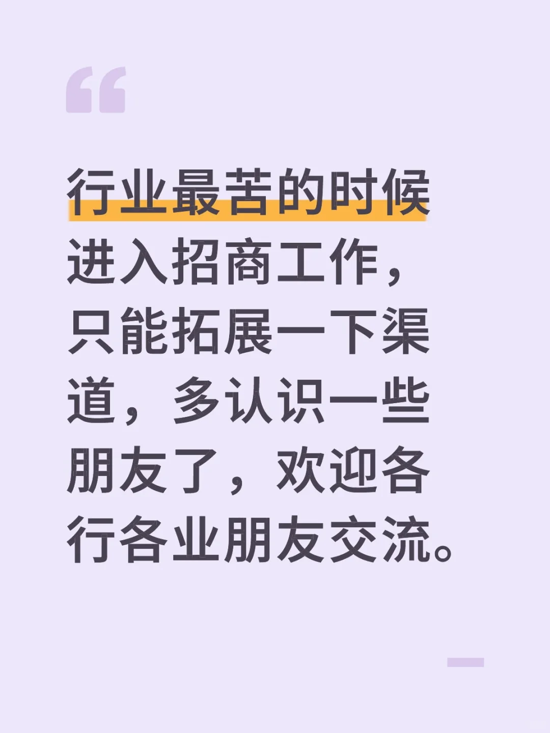 天津苦难zf招商人