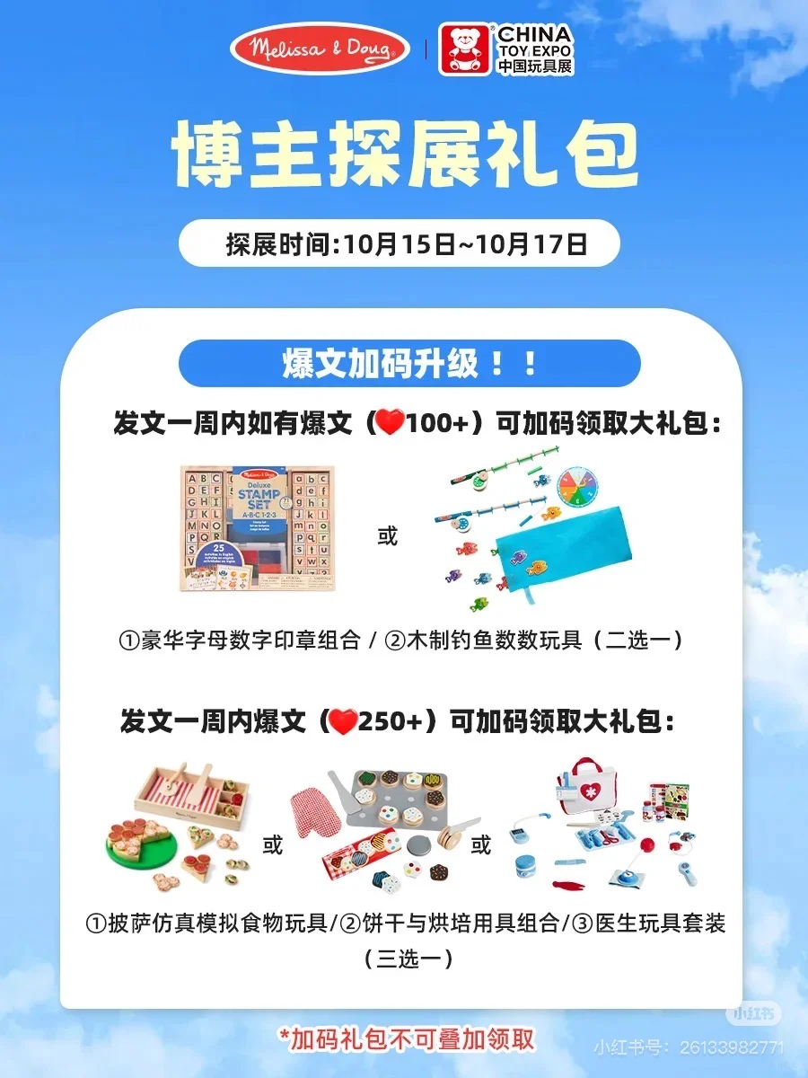 探展博主 2025CTE玩具展，喊你来打卡?