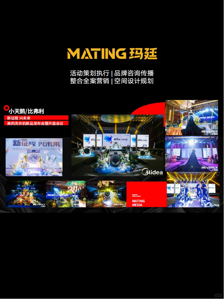 福州活动策划公司-玛廷文化