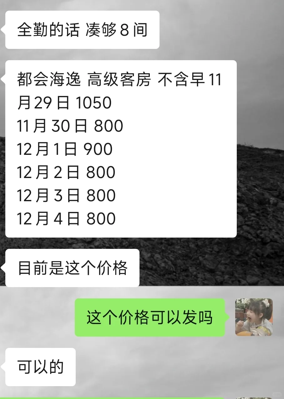 杨千嬅红馆演唱会都会海逸团购