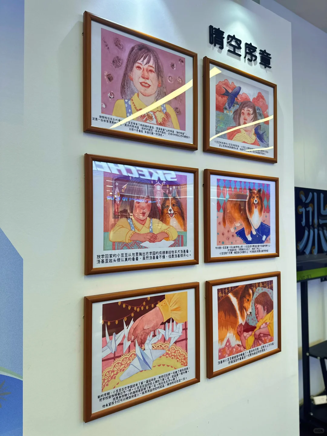 “你好同学”设计展～