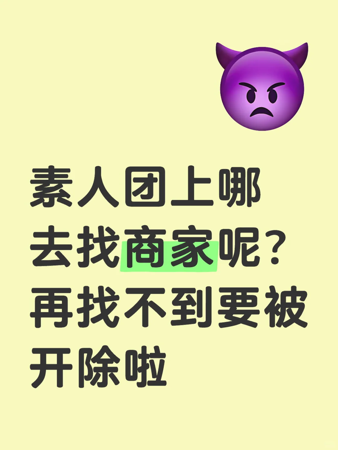 救救我吧