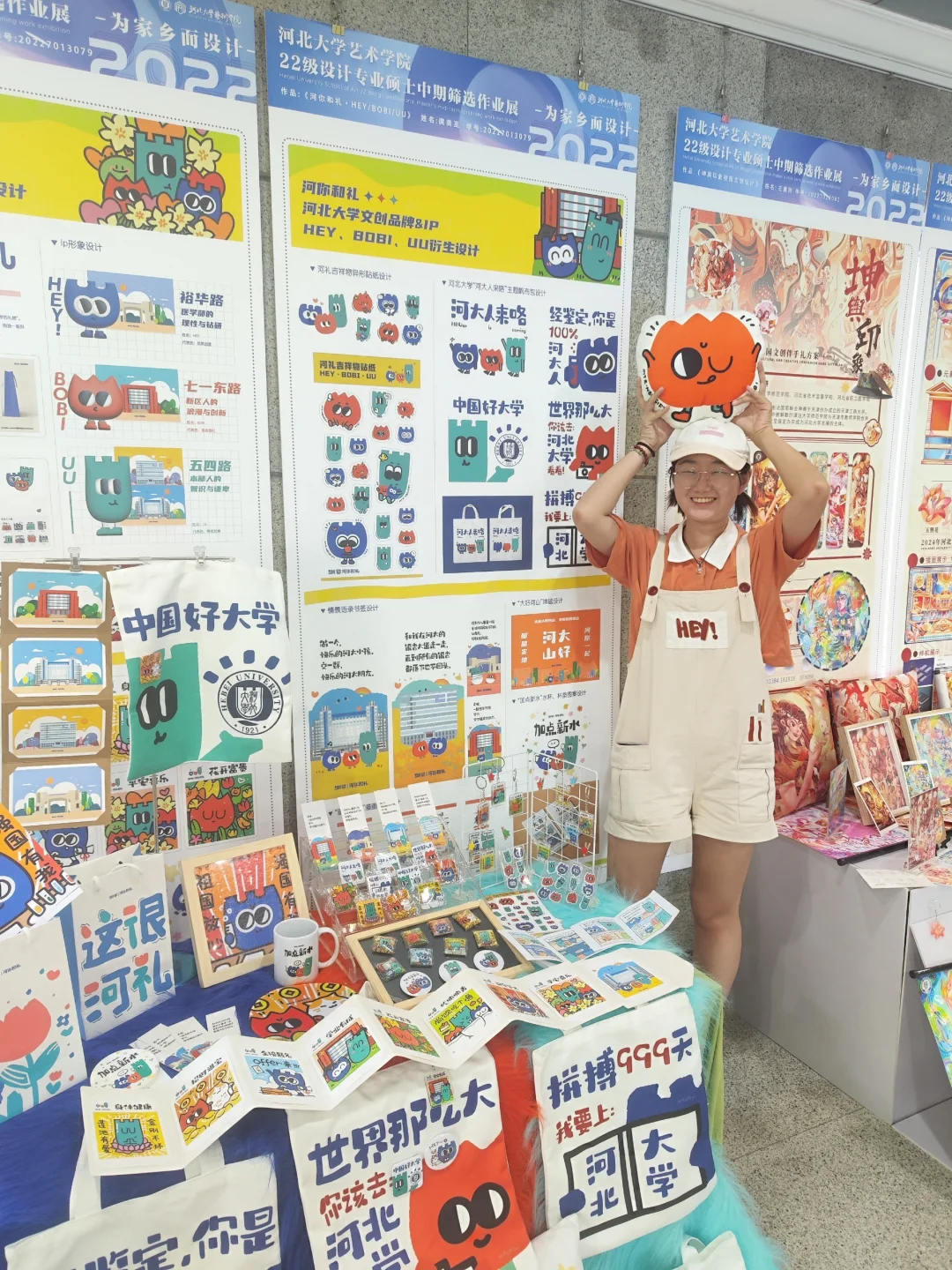 河大艺院中期设计展开展