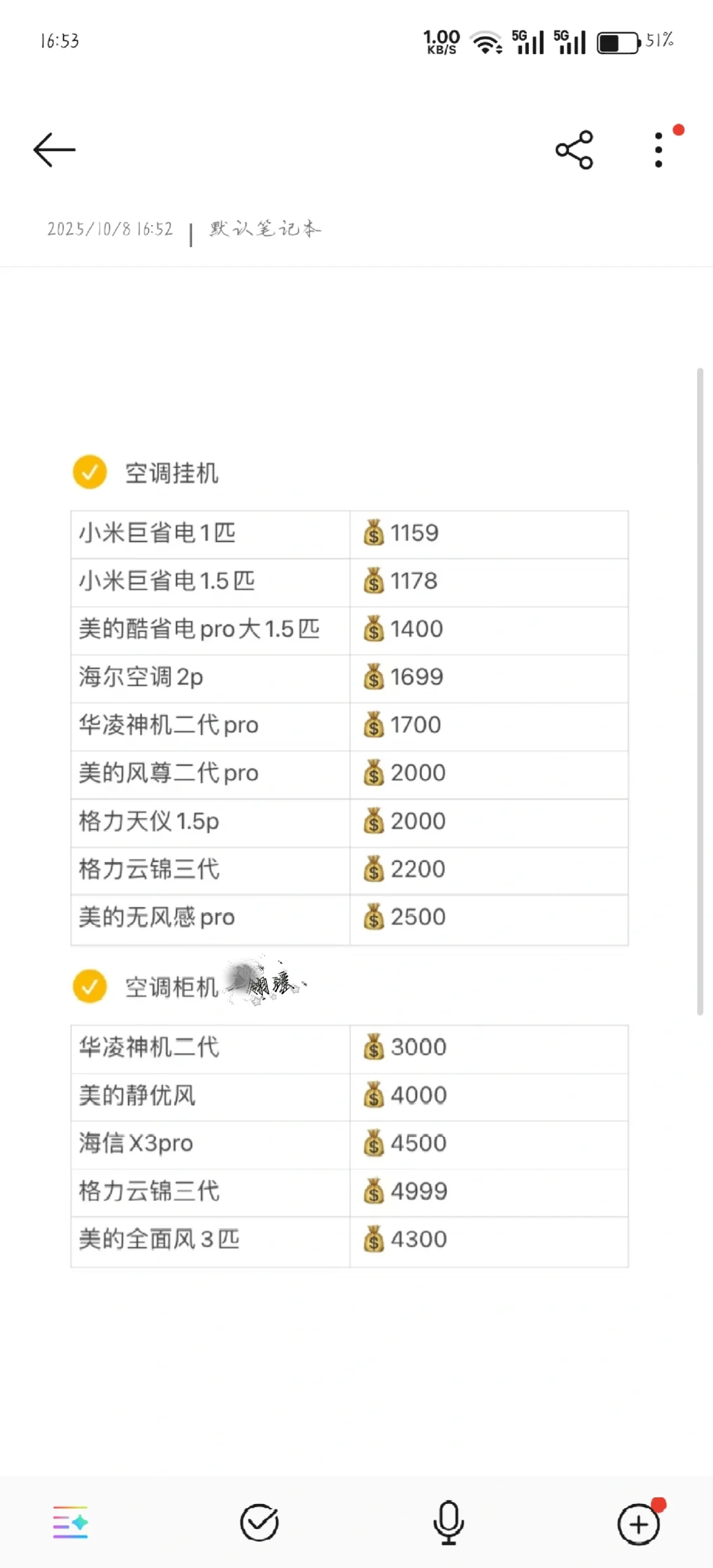 （全）李佳琦2025双十一家电攻略?