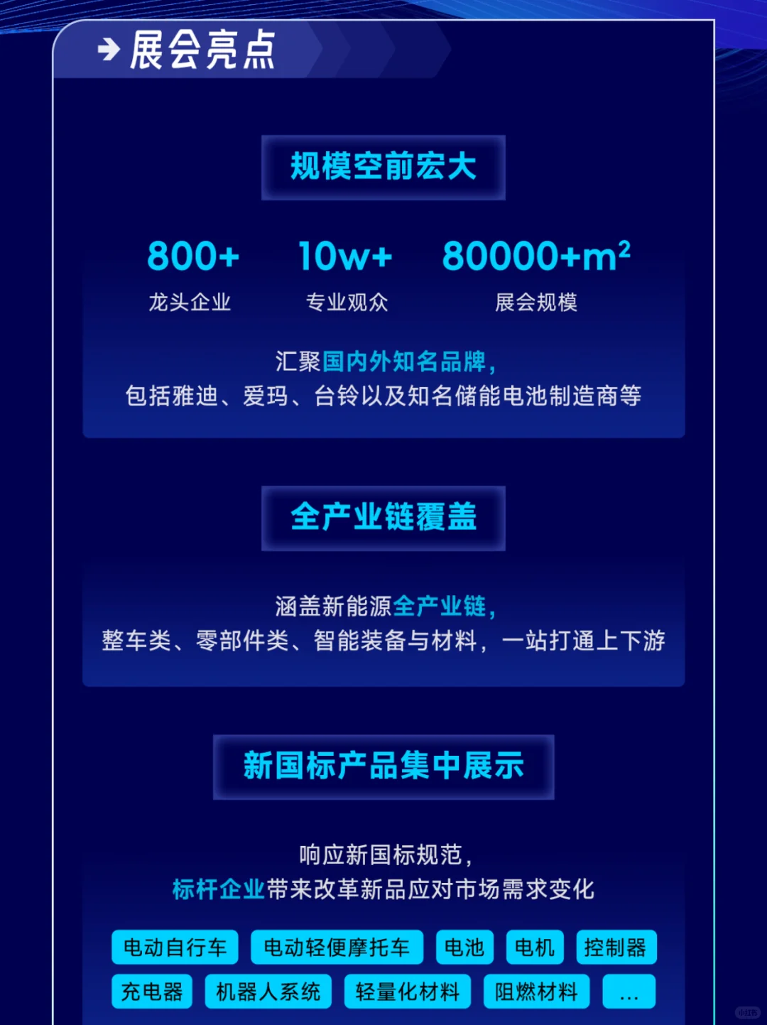 速来！雨果带队带你探展！！